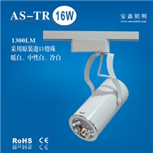 安森照明LED轨道灯(导轨灯)三线16W厂家直销、LED天花灯