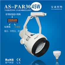 品牌休闲女装专营店专用LED轨道灯45W代替传统70W轨道陶瓷金卤灯