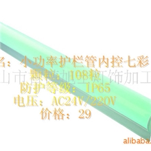 数码管/LED护栏管/