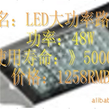 LED大功率灯头头、大功率路灯、路灯