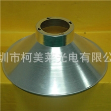 批发供应LED工矿灯外壳配件灯罩工矿灯反光罩深圳灯罩