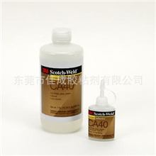 3M/快干胶水/瞬干胶水/瞬间胶水/耐高温/低白化/CA-40H/CA40H