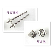 镀银耳钉针银耳堵八形耳塞半孔珠耳钉DIY饰品配件耳钉碗针