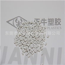 导热塑胶尼龙材质白色防火绝缘现货批发导热塑胶led导热塑料