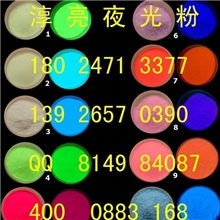 塑胶注塑发光粉油墨丝印荧光粉油漆喷涂夜光粉
