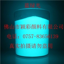 厂家批发长效夜光粉