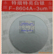 广东铝银粉｜永辉公司是广东铝银粉生产厂家,生产代替877C铝银粉