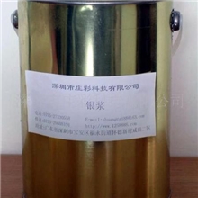 银浆仿电镀银浆细白银浆闪银浆