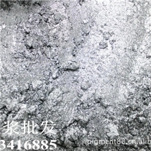 庄彩印花铝银浆