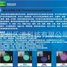 供应各种稀土环保夜光粉发光粉批发性价比高厂家直销