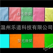 供应各种稀土环保夜光粉批发性价比高温州厂家直销