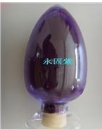 永固紫RL高品质永固紫BL红相蓝相有机颜料