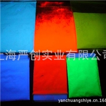 经销供应长效夜光粉荧光粉系列价格优惠