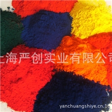 批发销售上海有机红色颜料品质保证