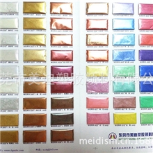 厂家供应自产珠光粉系列【闪粉，金属色粉】