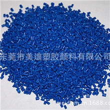 厂家直销蓝色母粒M302A