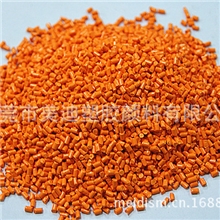 生产批发橙色色母料M-305