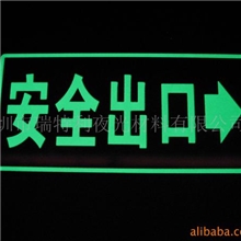 夜光标志牌