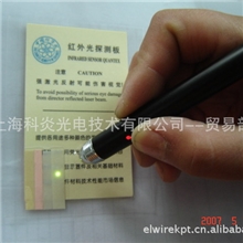 800-1550nm红外激光探测片、红外卡、倍频片