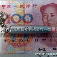 红外激光防伪验钞笔、红外激光商标防伪检测器