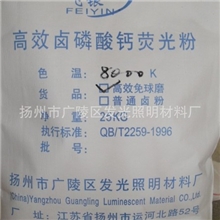 节能灯材料普通绿粉（单色管专用粉）