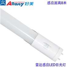 中山LED日光灯，雷达感应LED日光灯，感应LED日光灯，LED日光灯管