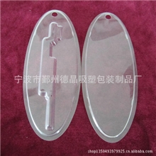 供应吸塑泡壳pvcpetpspp出售吸塑双泡壳