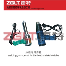 ZGLT工程专用热缩管收缩热风枪1800W可调节高温焊枪
