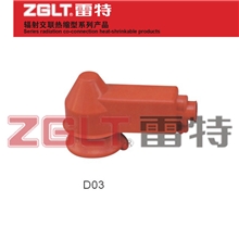 ZGLT雷特D03电力设备硅橡胶绝缘护罩防护套塑料防护罩
