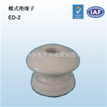 蝶式绝缘子瓷瓶ED-2