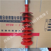 西高正品35kv复合拉杆绝缘子FXBW4-35/70复合悬式棒形绝缘子