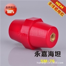 供应SM76绝缘子、MNS系列绝缘子