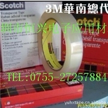 3M600油墨百格测试专用胶带、3M600大芯胶带、3M600透明胶带