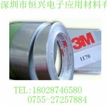 3M1170导电铝箔胶带、3M1172铝箔胶带、3M导电铝箔胶带