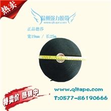 【荐】批发德国德莎tesa大众配套进口汽车专用耐高温绒布胶带