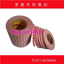 【荐】55236正品3M胶带强力双面胶带高粘度双面胶强力胶带
