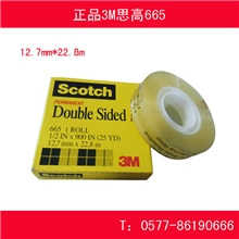 美国正品3M思高胶带3M双面胶纸665隐形胶带透明双面胶