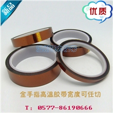 【诚信厂家】耐高温胶带金手指胶带隔热高温胶带茶色胶带