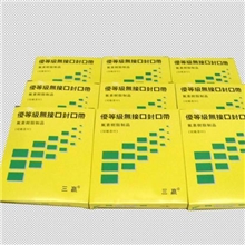 厂家直销铁氟龙无接封口带封口机封口带可定做宁波鄞州区厂家