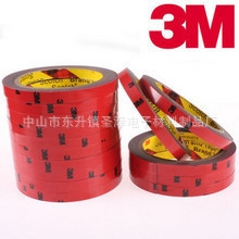 中山3M汽车泡棉胶，中山3M汽车胶贴，3M5108A