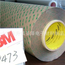 中山3MVHB胶带,3M9473PC,3M高温双面胶