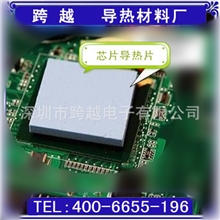 【跨越】品牌导热硅胶片导热硅胶垫品质高交期快