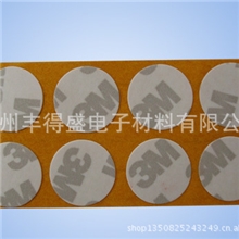 供应手机按键3M双面胶贴3M双面胶3M强力胶