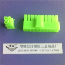 供应24位5557系列4.2胶壳电脑接插件