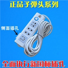批发正品子弹头ts-101新国标接线板家用电器电脑插座插线板防拆T