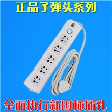 子弹头TS-401新国标插座电源插板插排插电器接线板批发正品防伪4