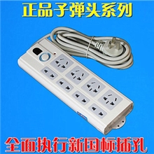 正品子弹头电源插座插线板接线板拖线板TS-023特价1.8米