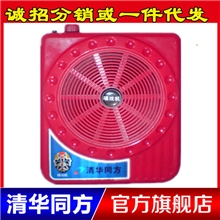 重阳节清华同方KD010唱戏机老人机收音机插U盘插卡教学扩音器