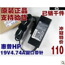 HP惠普19V4.74A大口带针7.4*5.0笔记本电源适配器G0523