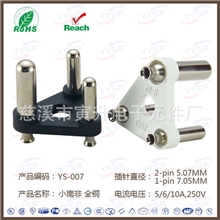 YS-007-HA小南非半包胶A型高档插脚插头电源线插头配件